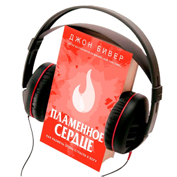 A HEART ABLAZE, AUDIO BOOK